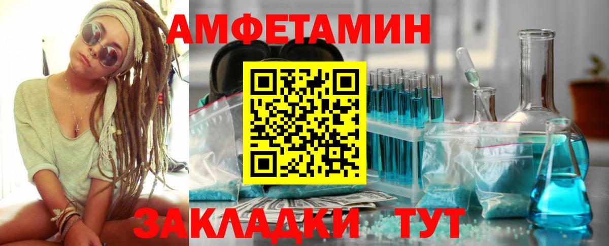 Амфетамин 97%  Вход с VPN  Амфетамин  Тельмана 