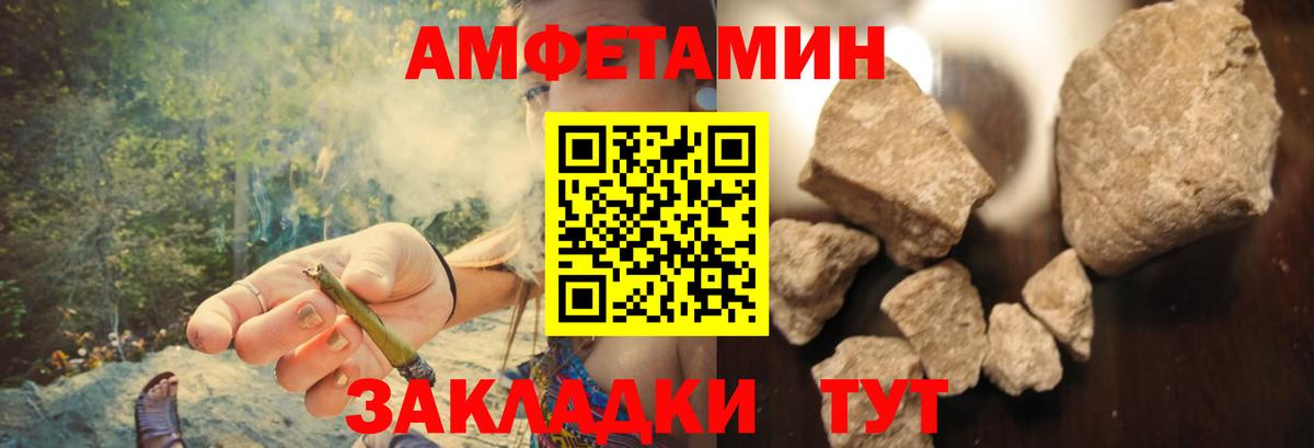 Амфетамин Розовый Тельмана