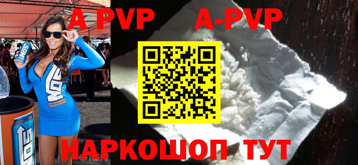 Альфа ПВП  Alfa_PVP СК  Вход с VPN  Альфа ПВП мука  Тельмана  A-PVP кристаллы 