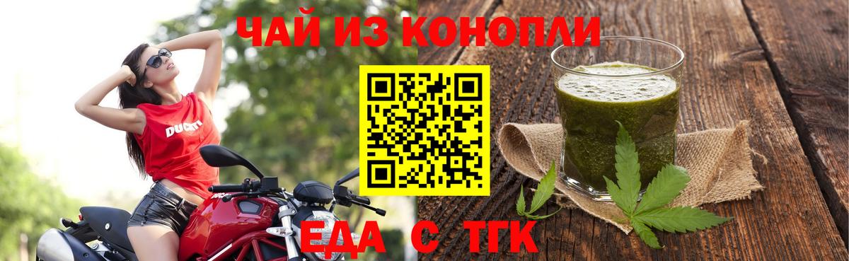 Печенье с ТГК марихуана  Вход с VPN  Тельмана 