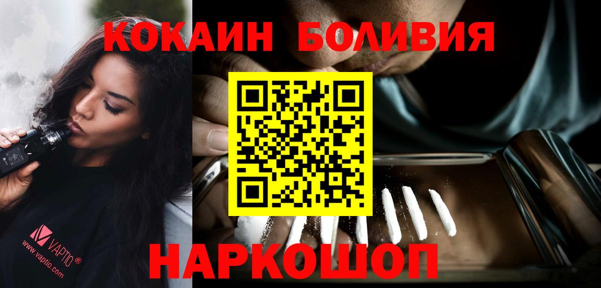 Тельмана  Кокаин FishScale  Cocaine Columbia  Вход с VPN 