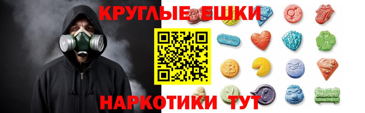 Экстази  Вход с VPN  Тельмана  Ecstasy 280 MDMA 