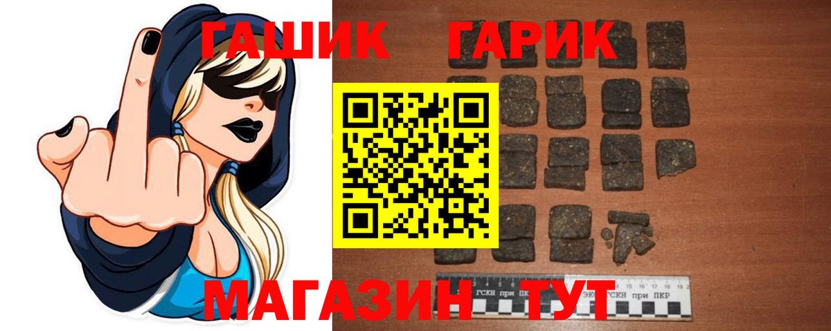 Тельмана  ГАШИШ  Вход с VPN  ГАШ Premium 