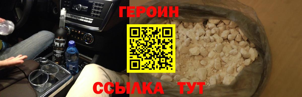 ГЕРОИН хмурый Тельмана