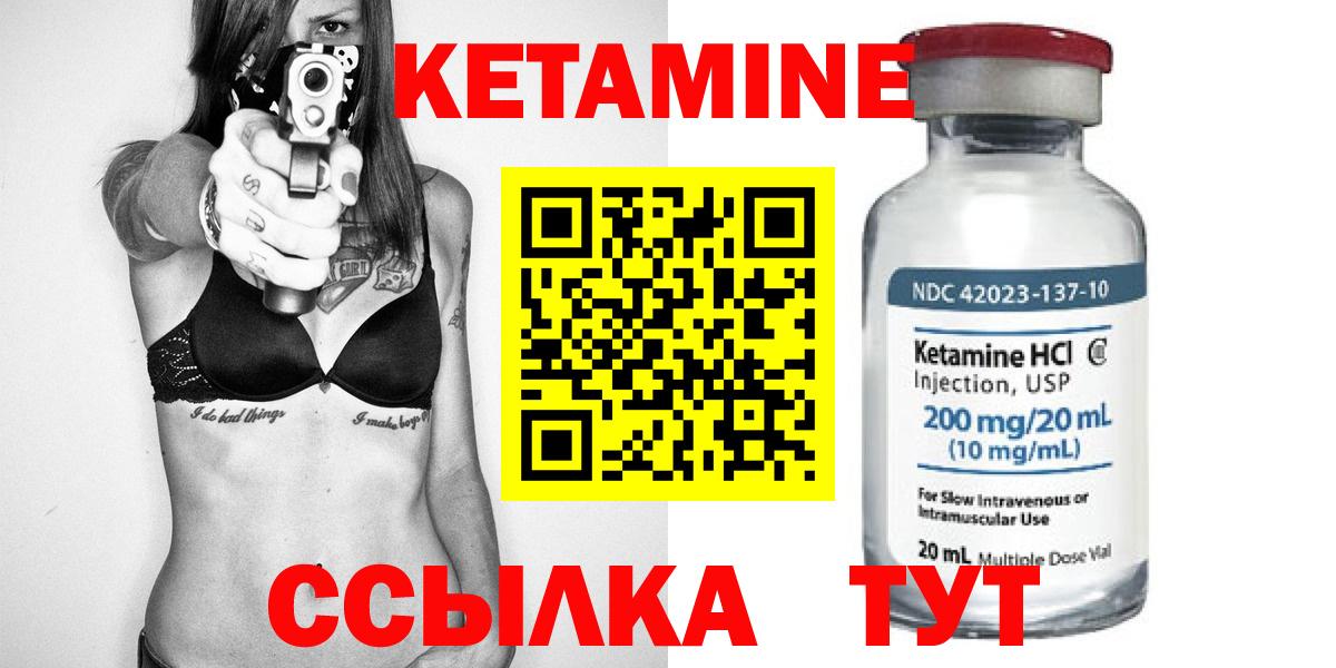 КЕТАМИН VHQ  Кетамин ketamine  Вход с VPN  Тельмана 
