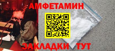 амфетамин Бузулук