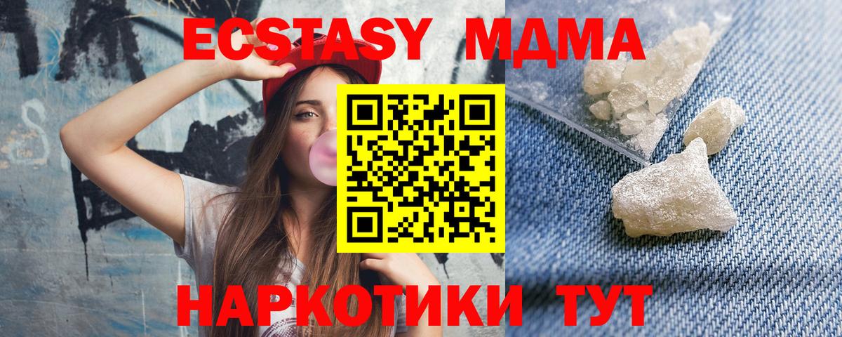 МДМА VHQ  MDMA Molly  Вход с VPN  Тельмана 
