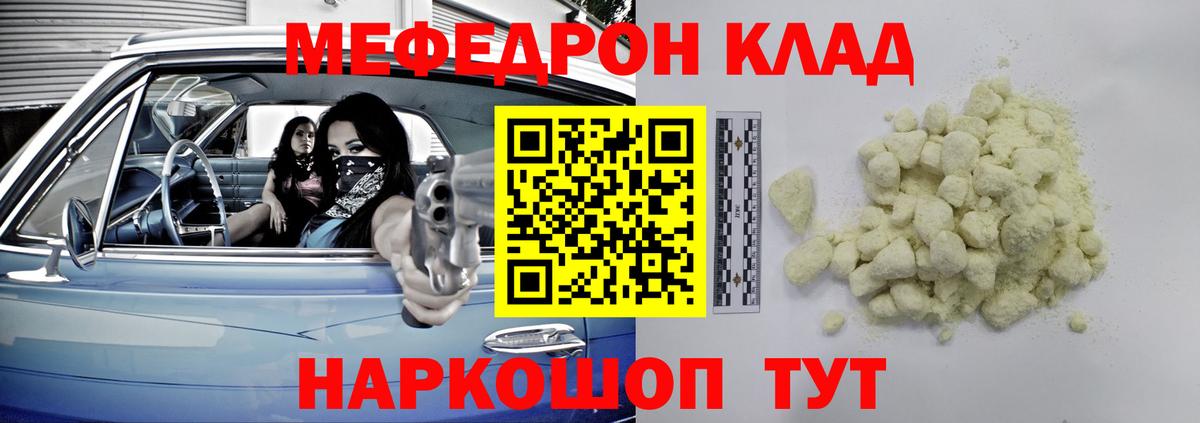 МЕФ мука  МЕФ  где купить   Меф VHQ  Вход с VPN  Тельмана  Меф 