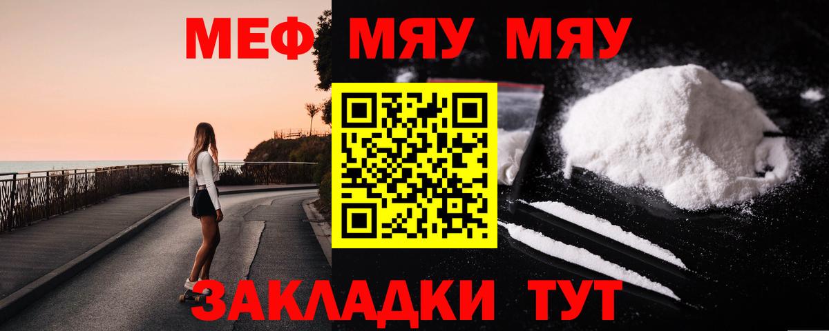 Мефедрон кристаллы Тельмана