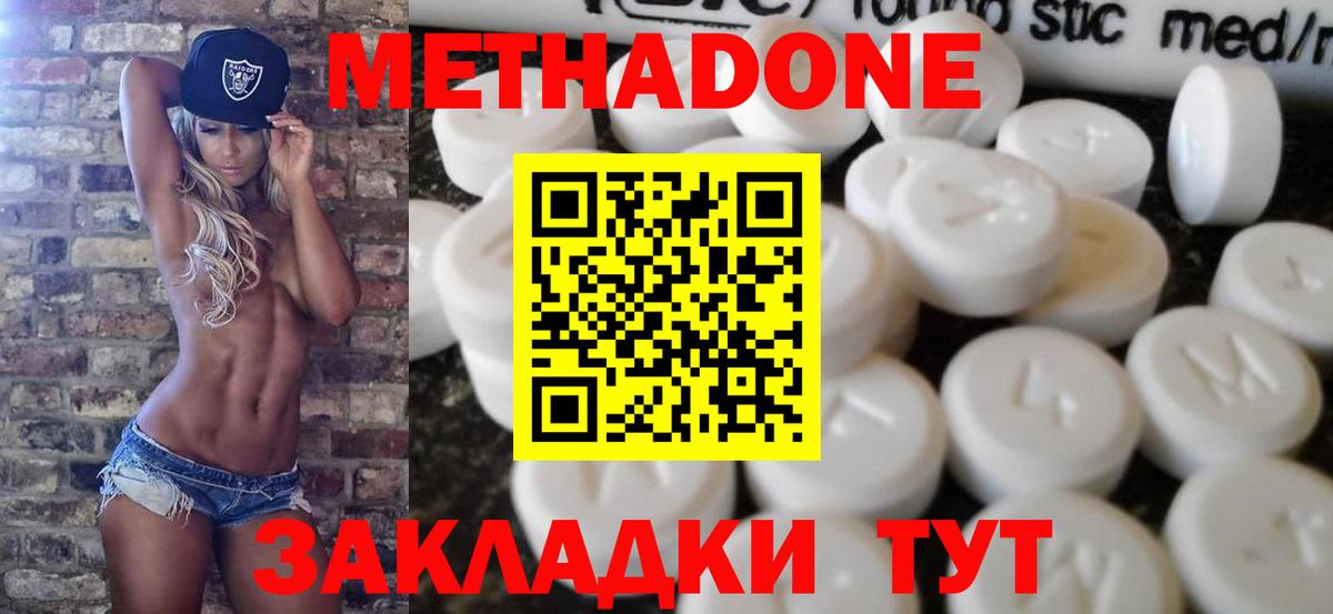 гидра ONION  Вход с VPN  Тельмана  МЕТАДОН белоснежный 
