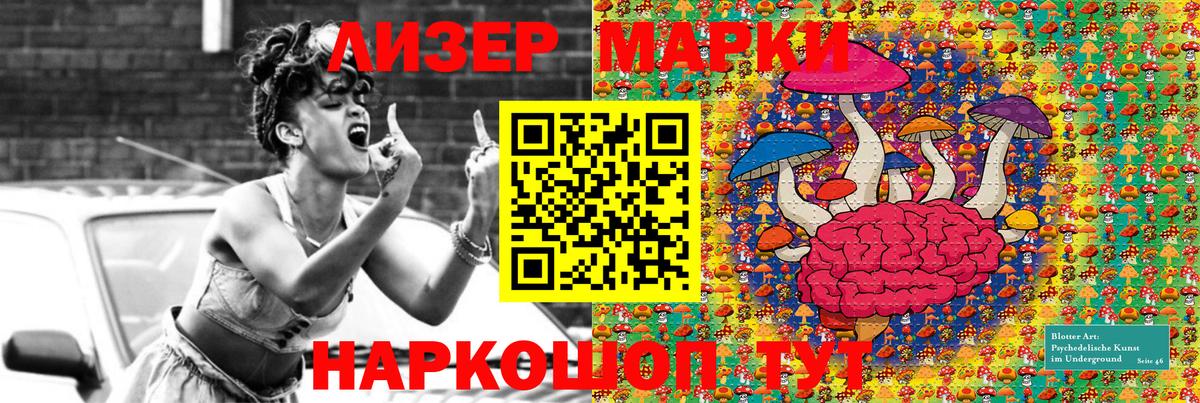 Наркотические марки 1,8мг Тельмана